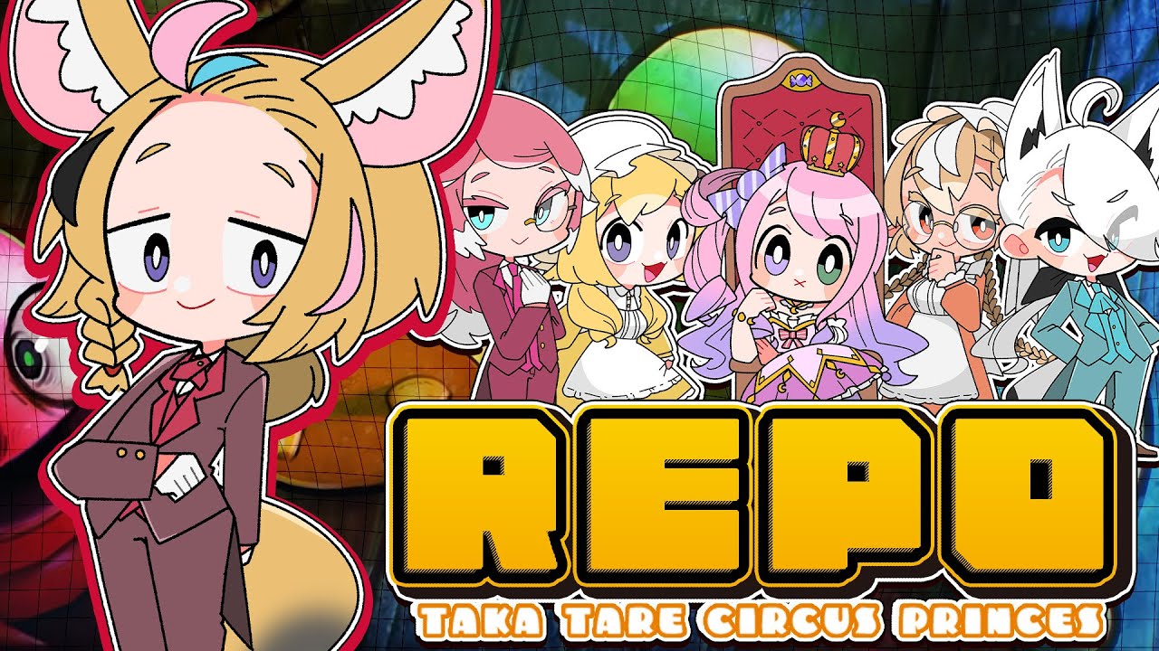 【R.E.P.O.】フルパで挑む!!!!アプデ後のREPOだよおおおお #タカタレサーカスプリンセス 【尾丸ポルカ/ホロライブ】