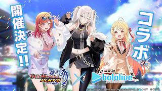 【コラボPV】DUEL MASTERS PLAY'S × ホロライブ【第4弾】