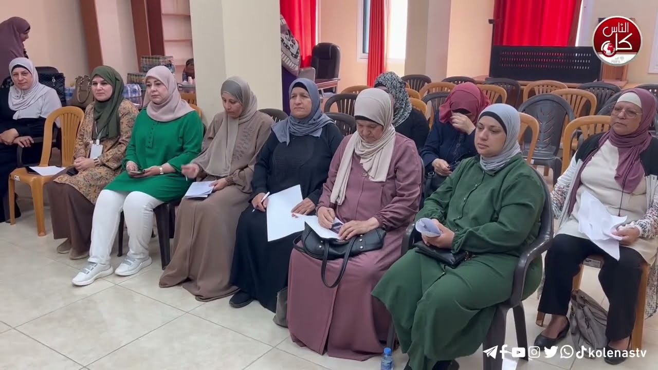 جمعية تنمية واعلام المرأة تام تنظم لقاء بعنوان التوعية والارشاد في مجال القروض والنصب والاحتيال