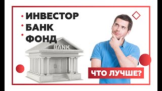 Где найти деньги на бизнес? Частный инвестор может кинуть.