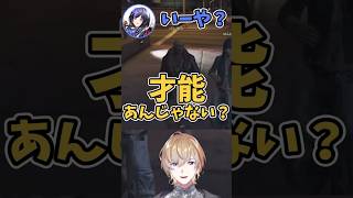 大悪党先斗寧を応援する風楽奏斗 #にじGTA #風楽奏斗 #先斗寧