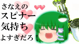 【スプラトゥーン2】スピナーで無双するの気持ちよすぎだろ！ #13 【ゆっくり実況】