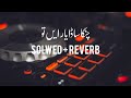 Changa Sada Yar Ayein Tu Shufullah Khan Rokhri Sowled Reverb