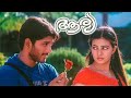 ARYA MALAYALAM FULL MOVIE