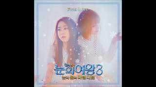 [AUDIO] Yeonjung(연정), Dawon(다원) - Fire & Ice