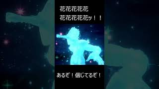 [JOJO]決着ピックアップ引いたら全てはここから始まった！ガチャ券引かずにはいられないッ！＃オラドラ＃Shorts