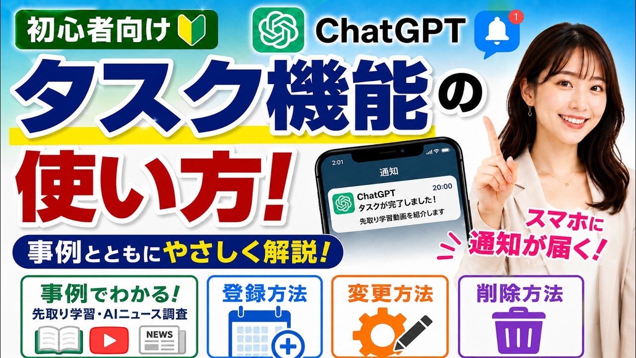 YouTubeサムネイル