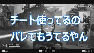 【APEX Legends】オートAIMチーター見参！