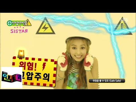 [SISTAR]] not industrial transmission @ popular song Inkigayo 140831