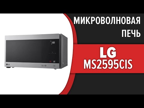 LG MS2595CIS Silver Grey