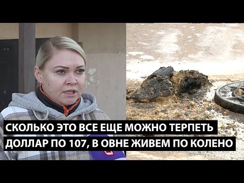 Сколько это все можно терпеть?! ДОЛЛАР ПО 107, В ОВНЕ ЖИВЕМ ПО КОЛЕНО
