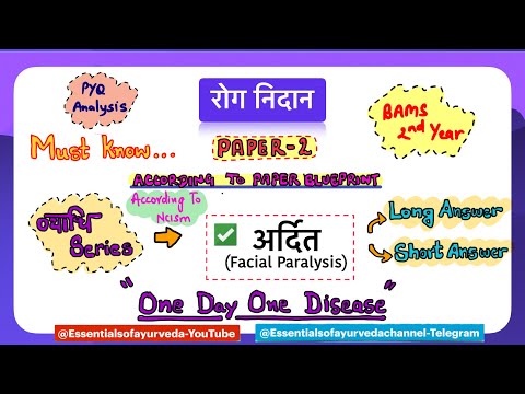 Disease diagnosis and treatment series|Paper - 2| ARDITA(FACIAL PALSY)#bellspalsy#bams2ndyear #va...