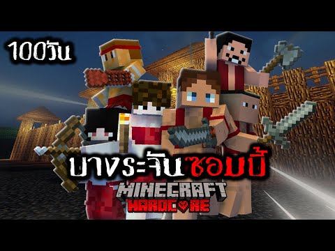 เต็มเรื่อง