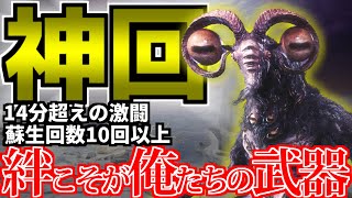 【神回】常世リブラ野良マルチ攻略に必要なものは絆でした【ナイトレイン/執行者実践/野良マルチ攻略】