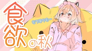 今月のご褒美は何食べようか？【Vtuber/古月アイル】雑談