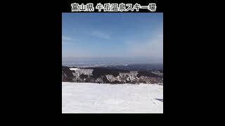 牛岳温泉スキー場