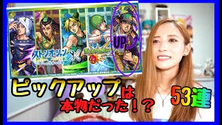 【モンスト】JOJOコラボガチャ！ピックアップは本物だった！？【トモちょこ】