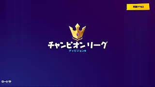 [FORTNITE]　アリーナ　コメント返します　短め