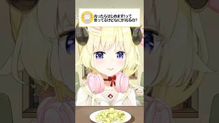 はじえますになっちゃうわためぇ #角巻わため #わたわた動画 #hololive