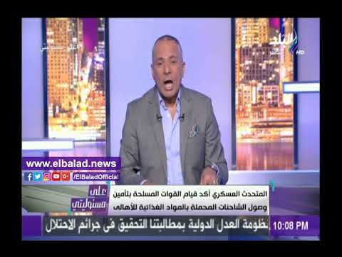 صدى البلد أحمد موسى ما تقوم به القوات المسلحة في سيناء شهادة حقيقية على نجاح مصر في مواجهة الإرهاب