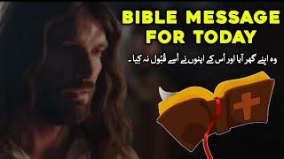bible message for today Urdu Hindi | bible verse of the day in hindi | bible reading  | bible audio