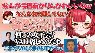 【ぶいすぽっ！切り抜き】女子会を始めようとする猫汰つなたちにキレるはんじょうww