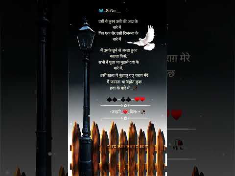 trending post Instagram viral shayari #viral