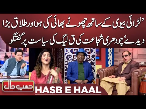 Hasb e Haal With Ch. Shujaat | Azizi as Chaudhry Shujaat Hussain | حسب حال | Dunya News