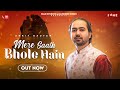 Mere Saath Bhole Hain Ankit Gautam Kalon Ke Kal Mahakal Bhole Hain Bhajan 2024 Fame Studioz