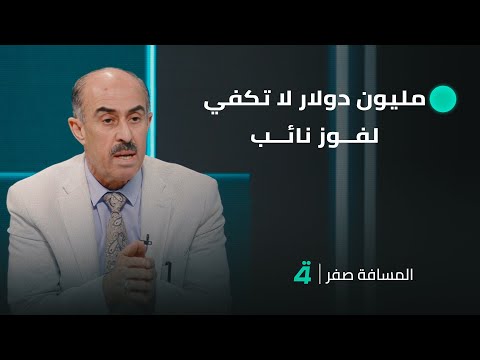 فيديو | عائد الهلالي: مليون دولار لا تكفي لفوز نائب في الانتخابات وبعضهم حضروا 5 ملايين دولار