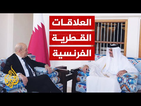 أمير دولة قطر الشيخ تميم بن حمد آل ثاني يلتقي وزير الخارجية الفرنسي