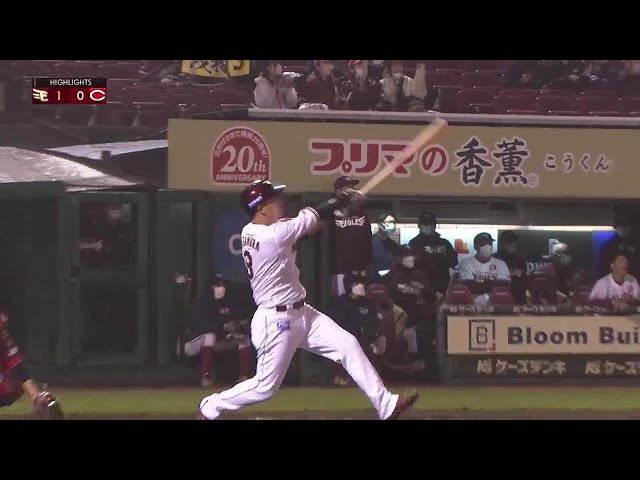 6月8日 イーグルス対カープ ダイジェスト