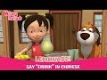 Learn Chinese for Children with Miaomiao  Ep.101—Lemonade