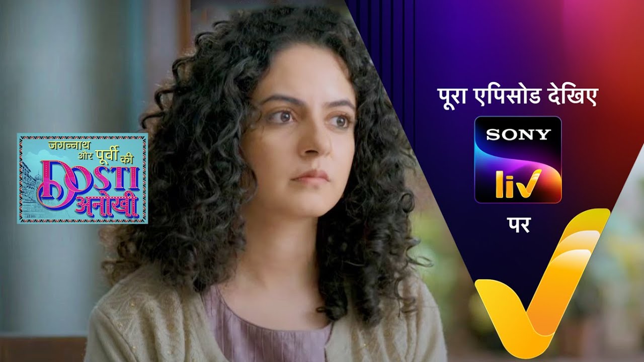 NEW! Jagannath Aur Purvi Ki "Dosti Anokhi" - Ep 5 | 11 Feb 2022 | Teaser