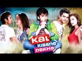KAL KISSNE DEKHA FULL NEW 4K Jackky Bhagnani Rishi Kapoor Ritesh Deshmukh Nushrat Bharucha