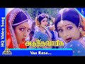 Vaa Raasa Vanthu Paaru Aduttha Vaarisu Ilayaraaja 80 S Tamil Vinyl Records With Lyrics