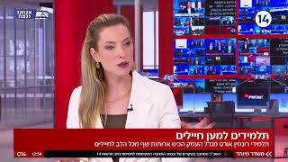 ישראל נלחמת | הצטרפו לשידור החי (חדשות ערוץ 14) - התמונה מוצגת ישירות מתוך אתר האינטרנט יוטיוב. זכויות היוצרים בתמונה שייכות ליוצרה. קישור קרדיט למקור התוכן נמצא בתוך דף הסרטון