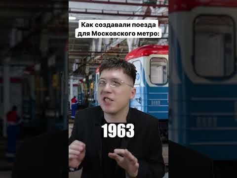 Какой поезд тебе нравится больше всех? 😅🤟 #метро #метромосква #московскоеметро #метромосква