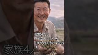 米作り　#農業 #参政党 #津幡町