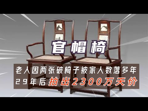 破椅子