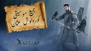 All Background Music Of Kurulus Osman Soundtrack C