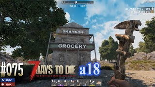 #075 7 Days to Die alpha 18　バイクでトレーダー回って帰る