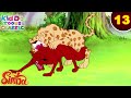 Simba The Lion King Ep 13 जंगली कुत्तो का सिम्बा पे हम