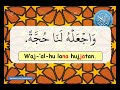 Doa Khatam Al Quran