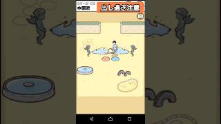 【出し過ぎ注意】ドッキリ神回避　#ゲーム実況 #スマホゲーム #ちろぴの #小便小僧