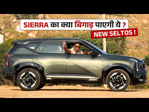 NEW SELTOS का Character ही बदल दिया KIA ने ! BEAUTY over RUGGEDNESS - ऐसा क्यों ?