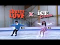 친동생과 피겨스케이트 타기 [BTS-savage love] x [BLACKPINK-ice cream]