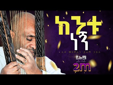 ከንቱ ነኝ