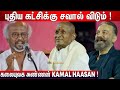 ️Incredible Ilaiyaraaja Rajinikanth Speech 50 Years Of Ilaiyaraaja இளையராஜா 50