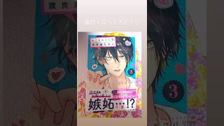 「とことんクズな渡良瀬なのに」面白すぎる📕📚タバコ税上がるらしいのでプレゼント🎁タバコは税金にタバコ税もかかるのか。物価やら高くなるのにお給料は変わらない。節約をしないとなのか。1億円欲しい。